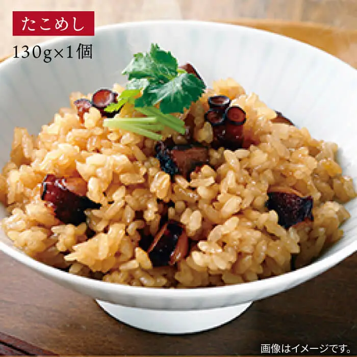 炊き込みご飯 海鮮4種 (サザエ・ぶり・ひじき・たこ) 《壱岐市》【若宮水産】 [JAH022] 炊き込みご飯 セット