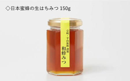生はちみつ 燻製しょうゆ 梅干し 3点セット 《壱岐市》【平山旅館壱岐もの屋】[JAI004] ハチミツ/醤油/うめ/セット 19000 19000円 のし プレゼント ギフト 冷蔵配送 九州