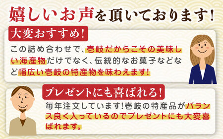 菓子・海産珍味セット《壱岐市》【吉田商店】[JAK002] あおさ わかめ ワカメ 乾燥 焼イカ いか イカ さきいか 珍味 かすまき 釜飯 釜めし 14000 14000円 九州