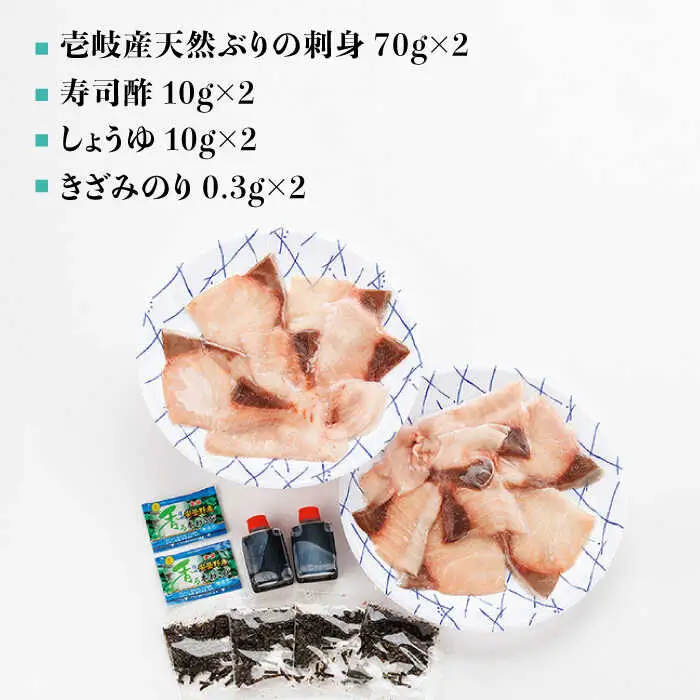 寒ぶり丼の素（2人前） 《壱岐市》【長田商店】[JAO006] 11000 11000円