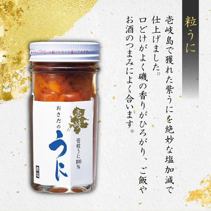 紫うに・干魚セット ムラサキウニ 雲丹 壱岐 干物 干魚セット アジ開き アジみりん 鯛 いわし [JAO007] のし プレゼント ギフト 冷凍配送 九州