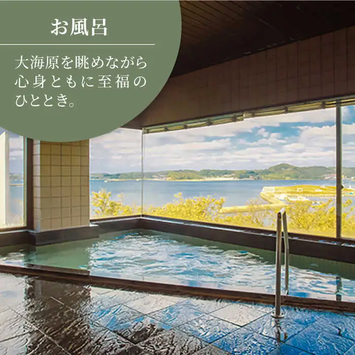 長崎県壱岐島 ビューホテル壱岐 2名様 ご宿泊券 [JAY001] 宿泊チケット 宿泊