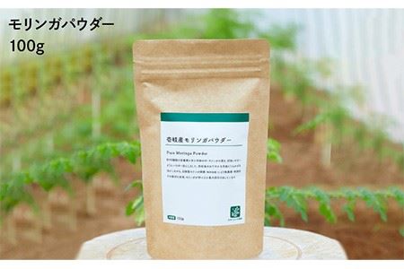 壱岐産こだわりモリンガセット [JBG002] 20000 20000円 九州