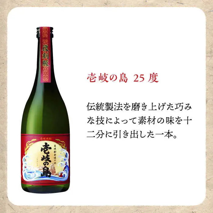 麦焼酎 飲み比べ 「壱岐っ娘」「壱岐の島」720ml 2本 壱岐の蔵酒造（SI）[JBK003]麦焼酎 飲み比べ