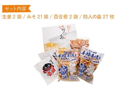 煎餅 せんべい 昔ながらの手焼きせんぺい詰め合わせB 《壱岐市》【壱岐の島せんぺい本舗】[JBL002] 13000 13000円