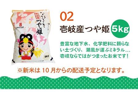 【全12回定期便】壱岐産米つや姫5kg・旬の野菜5品《壱岐市》【壱岐市農業協同組合】 [JBO049] 野菜 食材 夏野菜 セット 野菜セット スムージー 米 お米 つや姫 ご飯 旬 鮮度 新鮮 定期便 冷蔵配送 九州