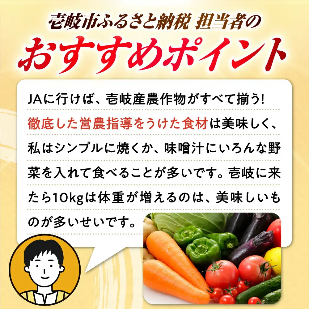 【全6回定期便】壱岐産米つや姫1.8kg・ 旬の野菜5品 《壱岐市》【壱岐市農業協同組合】 [JBO051] 野菜 やさい セット 米 お米 ご飯 お弁当 詰め合わせ 旬 新鮮 鮮度 夏野菜 定期便 冷蔵配送 九州 96000 96000円