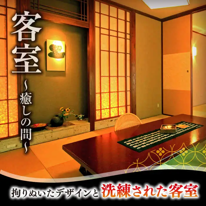 平山旅館 ペア宿泊券 [JBY001]  旅館 宿泊券