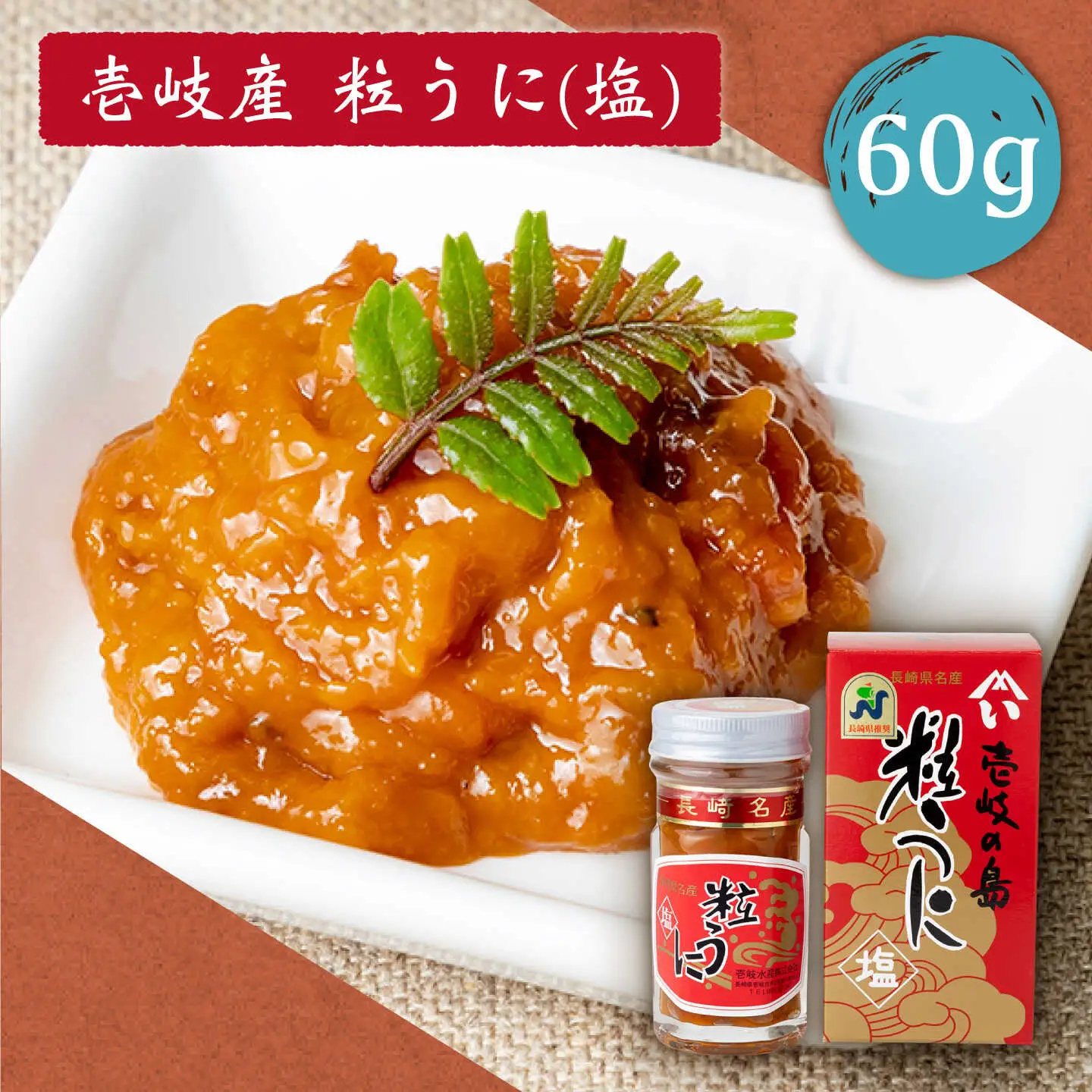麦焼酎 お酒 飲み比べ 壱岐七蔵飲みくらべセット《壱岐市》【下久商店株式会社】[JBZ001] うに イカ 27000 27000円 のし プレゼント ギフト 冷蔵配送 九州