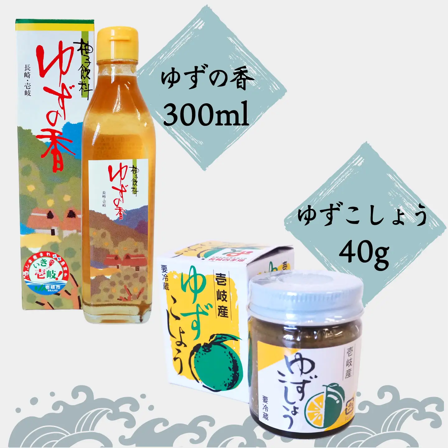壱岐の塩と調味料セット [JBZ004]