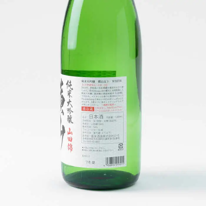 横山五十 純米大吟醸 WHITE 生詰（1回火入）1800ml（15度）《壱岐市》【ヤマグチ/重家酒造】[JCG002] お酒 日本酒