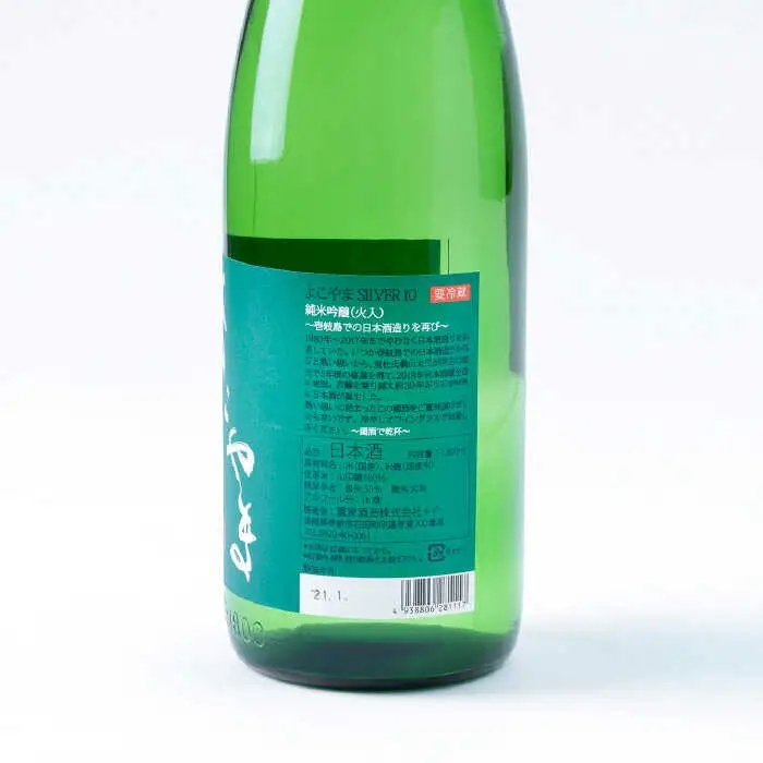 よこやま 純米吟醸 SILVER10 生詰（1回火入）1800ml（15度）《壱岐市》【ヤマグチ/重家酒造】[JCG030] お酒 日本酒
