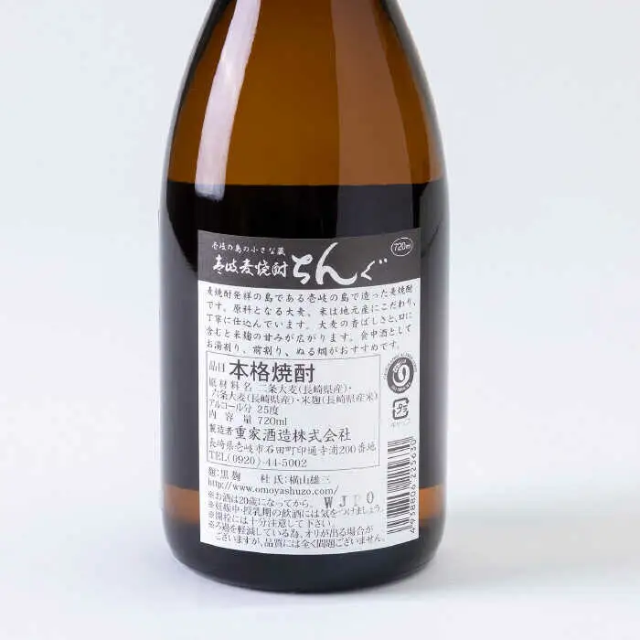 重家酒造 黒ちんぐ 720ml 2本組 [JCG037] 焼酎 むぎ焼酎 麦焼酎 酒 お酒 ギフト 敬老の日 のし プレゼント  14000 14000円