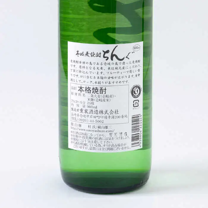 重家酒造 白ちんぐ 900ml 2本組 [JCG038] 焼酎 むぎ焼酎 麦焼酎 酒 お酒 ギフト 敬老の日 のし プレゼント 13000 13000円 のし プレゼント ギフト