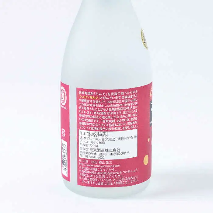 重家酒造 サブロック 720ml×2本（36度）《壱岐市》【ヤマグチ】[JCG042] 焼酎 お酒 むぎ焼酎 壱岐焼酎 本格焼酎 熟成 セット ギフト プレゼント 敬老の日 麦焼酎