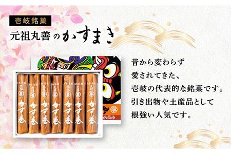 壱岐銘菓元祖丸善のかすまき 《壱岐市》【丸善菓子舗】[JCI001] 10000 10000円  かすまき・カステラ