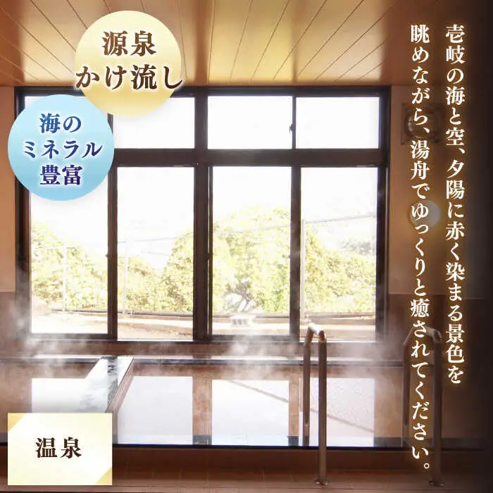 長崎県 壱岐島荘 「潮彩」 1名様 [JCP002] 宿泊チケット 宿泊