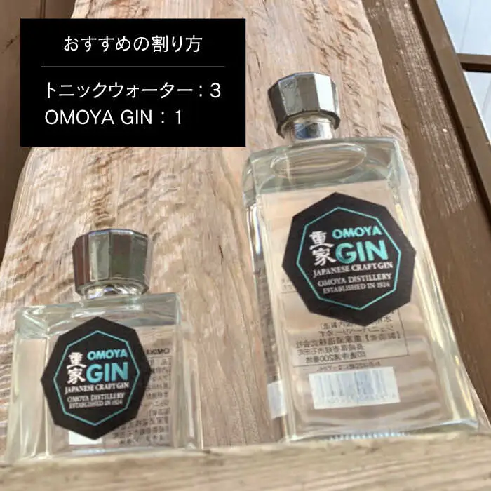 お酒 ジン クラフトジン OMOYA GIN 500ml 《壱岐市》【重家酒造】[JCU002]