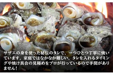 焼酎とサザエのつぼ焼きセット [JDB015] おつまみ つまみ 晩酌 ギフト のし プレゼント 酒の肴 14000 14000円 のし プレゼント ギフト 冷凍配送 九州