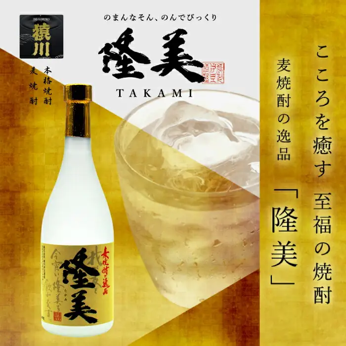 麦焼酎 お酒 隆美焼酎 ちんぐ 2本セット 《壱岐市》【天下御免】[JDB025] のし ギフト 13000 13000円