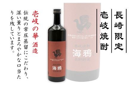 麦焼酎 海鴉 25度 720ml 2本《壱岐市》【天下御免】[JDB034] のし ギフト