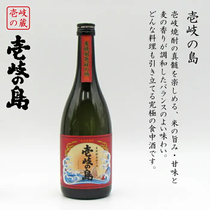 麦焼酎 お酒 飲み比べ 隆美焼酎 壱岐の島 25度 720ml 2本セット 《壱岐市》【天下御免】[JDB054]焼酎 むぎ焼酎 お酒