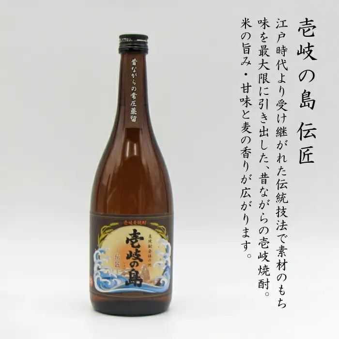 麦焼酎 飲み比べ「壱岐の島 伝匠」「壱岐の島」25度 720ml 2本セット[JDB055] 麦焼酎 セット