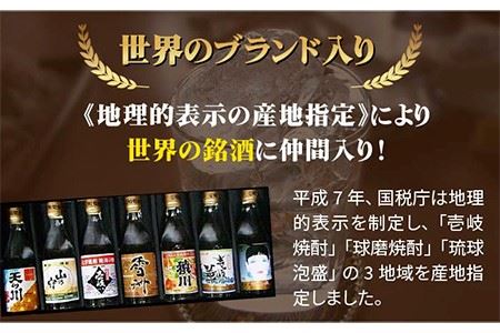 麦焼酎 お酒 IKINOSHIMA ULTIMATE 30度 720ml 16年古酒 かめ貯蔵熟成 [JDB085] のし ギフト