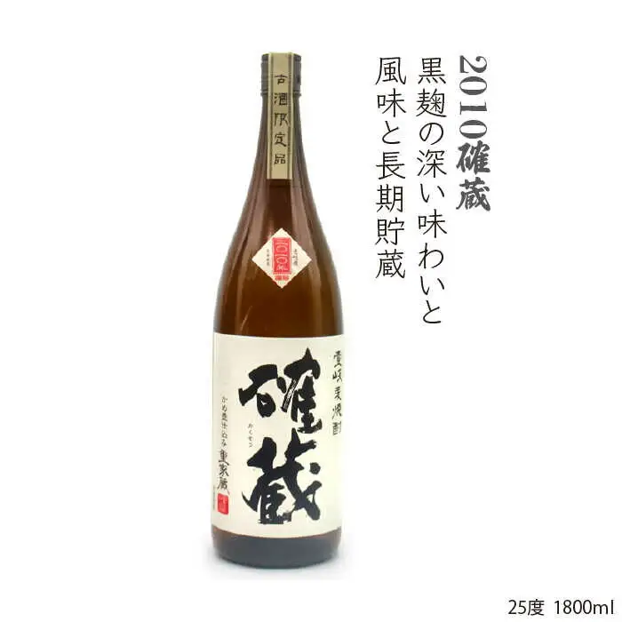 麦焼酎 飲み比べ 重家酒造  1800ml 一升瓶 3本入りセット [JDB117] 麦焼酎 33000円