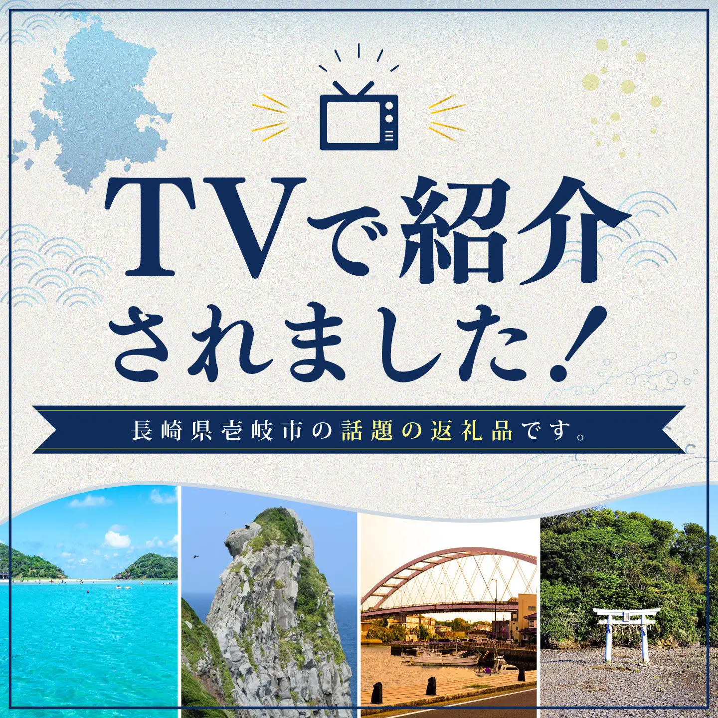 【敬老の日】【特選】壱岐牛 サーロインステーキ 200g×3枚 (計600g)  [JDD001]