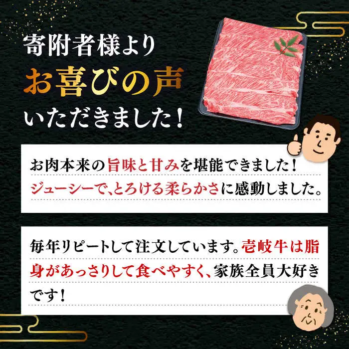 【全12回定期便 】特選 壱岐牛 肩ロース （すき焼き・しゃぶしゃぶ）400g《壱岐市》【土肥増商店】 肉 牛肉 すき焼き しゃぶしゃぶ 鍋 赤身 [JDD026] 264000 264000円