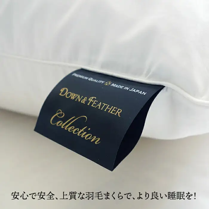 枕  ダウンピロー（レギュラーサイズ） JDH007 枕