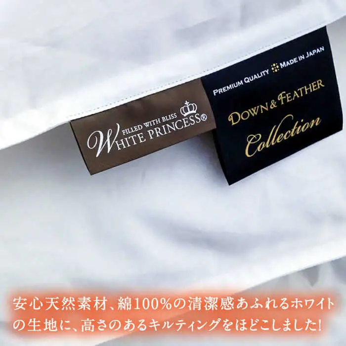 【ロイヤルゴールドラベル】羽毛肌掛け布団（ダウンケット） ダブル ホワイトプリンセス マザーグースダウン93% [JDH026]