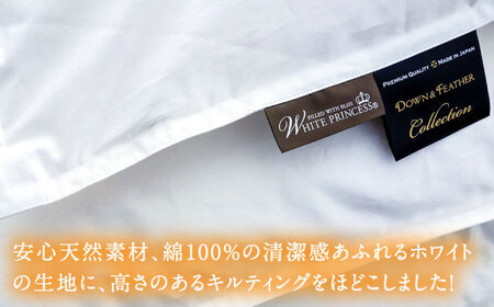 【ロイヤルゴールドラベル】羽毛合掛け布団 セミダブル ホワイトプリンセス マザーグースダウン93% 1.1kg [JDH029]