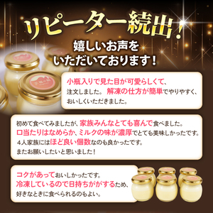 プリン 至福の刻 6個 プリン