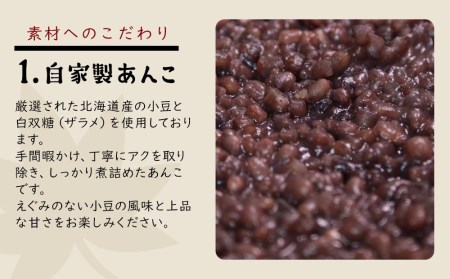 もみじ饅頭詰め合わせ30個入