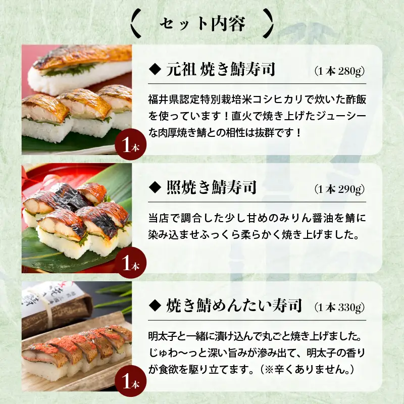 元祖焼き鯖寿司3本セット 人気の焼き鯖寿司3種 冷凍 [A-0576]