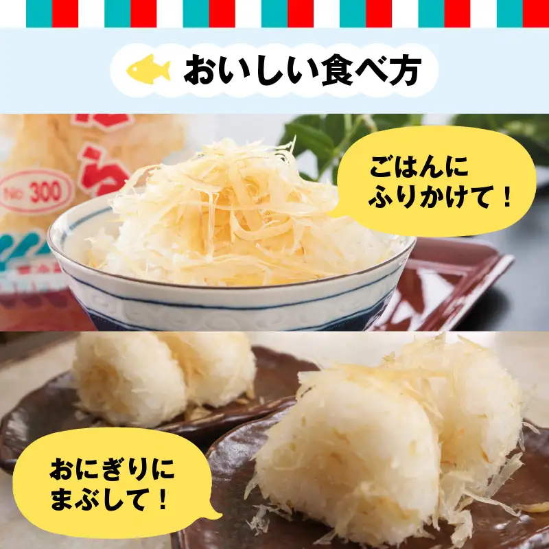 ご飯のお供・酒の肴 オーロラ印の「味付たら」 8袋 [A-0611]
