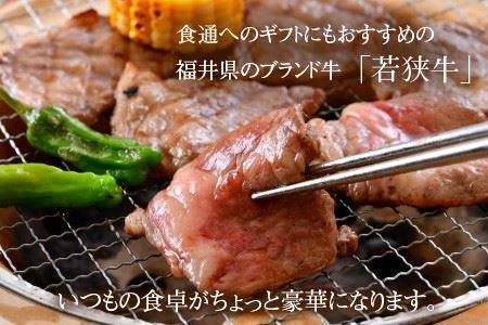 A4等級以上若狭牛モモ焼肉用 250g 【若狭牛 焼肉 焼き肉 A4 等級 国産和牛 黒毛和牛 黒毛和種 ブランド牛 和牛 肉 牛 牛肉 もも肉 モモ肉 坂井市 福井県産 国産 冷凍】 [A-10702]