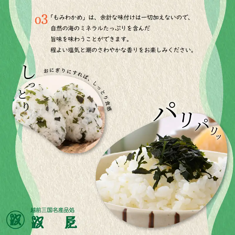 天然もみわかめ Eg瓶 80g 粉わかめ わかめ 海藻 [A-1752]