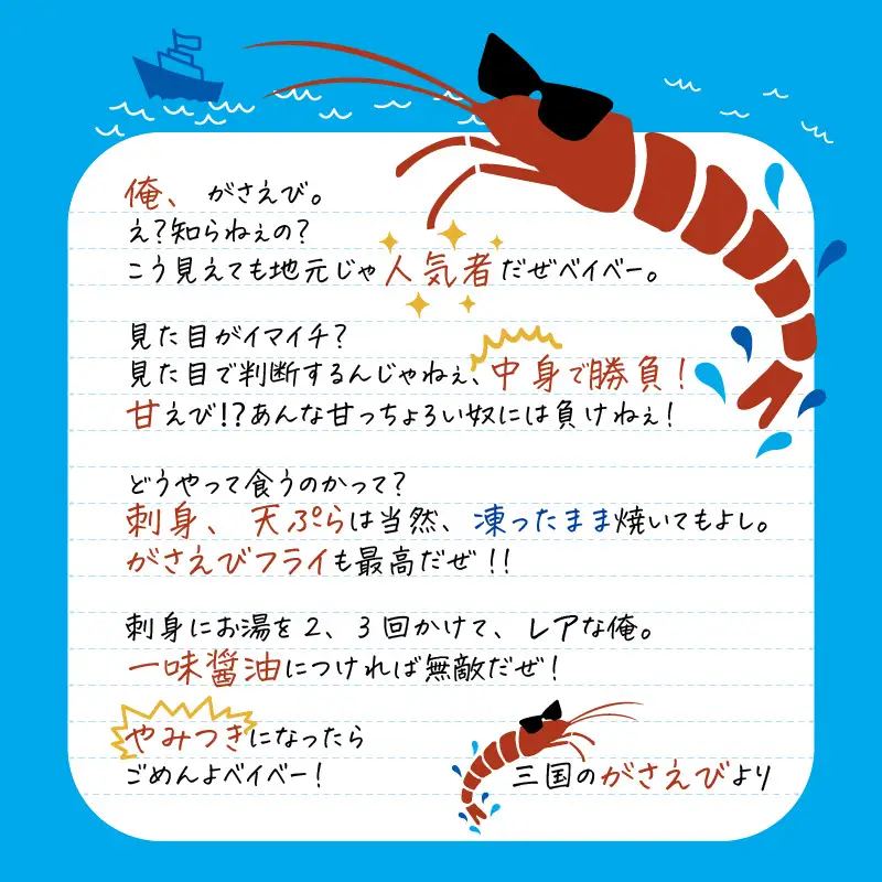 『ガサツな俺だけど、うまいぜベイベー。』 冷凍ガサエビ 400g [A-8501]
