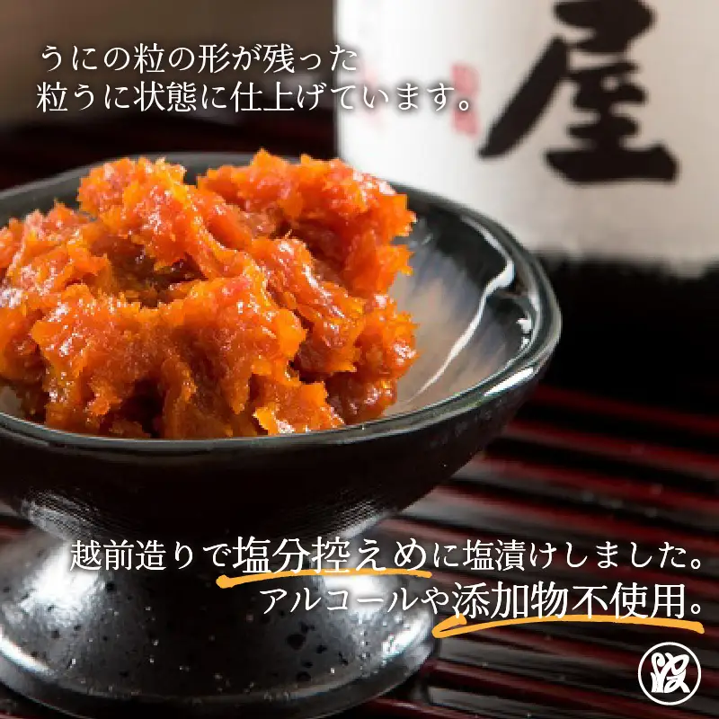 日本三大珍味 越前雲丹 30g 塩うに うに おつまみ  [F-1701]