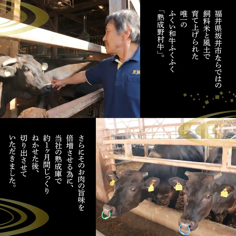 福井のお米で育てた野村さんの若狭牛 「熟成ロースみそ漬」 6枚 【ロース肉 ロース 味噌漬け 若狭牛 国産和牛 黒毛和牛 黒毛和種 ブランド牛 和牛 肉 牛 牛肉 坂井市 福井県産 国産 冷凍】 [B-2001]