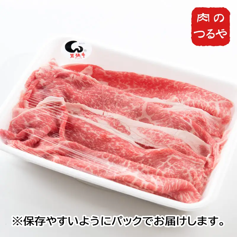 若狭牛もも&バラ合わせ薄切り 【すき焼き】 計800g【B-2205】