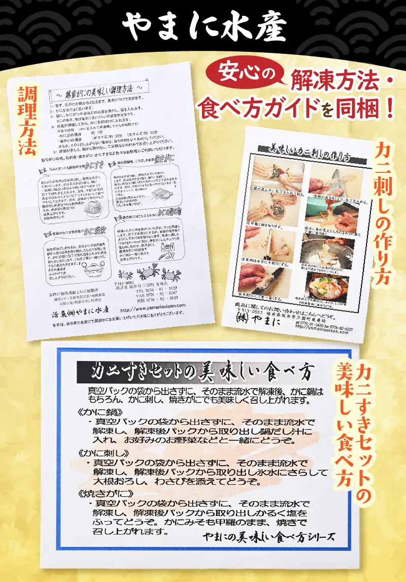 【先行予約】【訳あり】越前がに（中）2杯 かにすきセット やまに仕込み [J-4305]