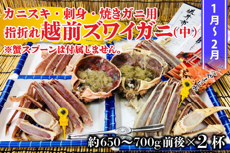 【先行予約】【訳あり】【年3回お届け】 三国港 越前がに三昧 ～茹で！× 鍋！× 茹で！～ 【2026年11月中旬～2027年3月発送】 [P-4305] 