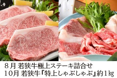 【偶数月お届け】 厳選6回 『若狭牛 逸品』 ～偶数月にあなたの食卓へ～ ESSEふるさとグランプリ2023 肉加工品部門 金賞受賞！ [R-1801]