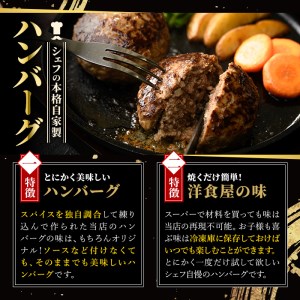 シェフこだわりの黄金比ビーフハンバーグ(計3kg・150g×20個)冷凍 ハンバーグ 焼くだけ 牛肉 豚肉 スパイス 牛脂 玉ねぎ 究極 肉汁 ジューシー ギフト【m25-04】【有限会社Two Village】