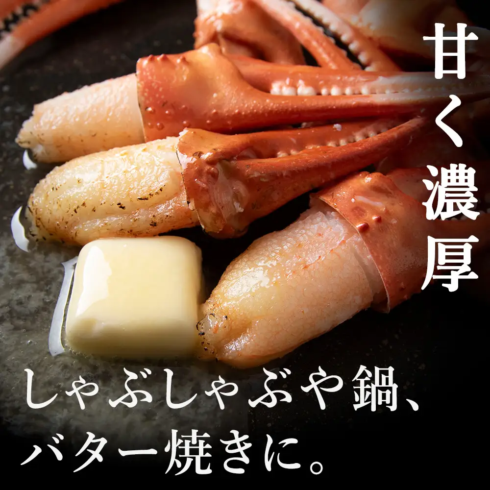 【厳選品】むき済 紅ズワイガニ爪 1kg 海鮮【配送不可地域：離島・沖縄県】