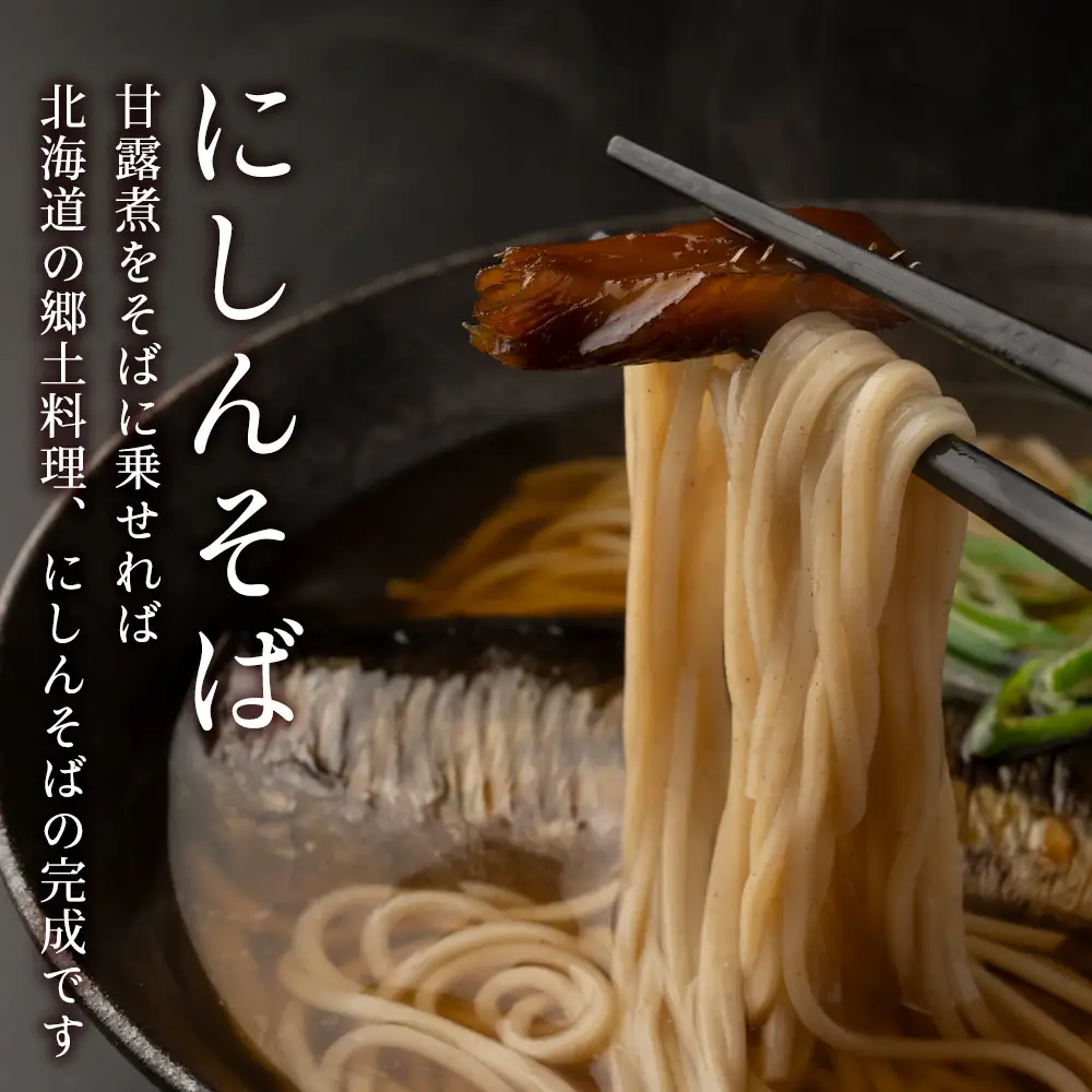 【稚内名産】 身欠にしん300g×5袋　本乾燥【配送不可地域：離島・沖縄県】
